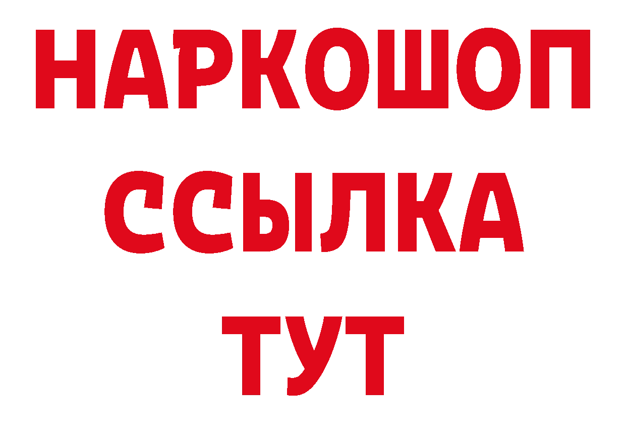 Бутират жидкий экстази как войти даркнет кракен Нерехта